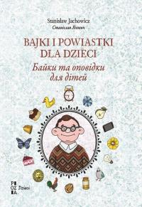 Bajki i powiastki dla dzieci (wersja - okłakda ebooka