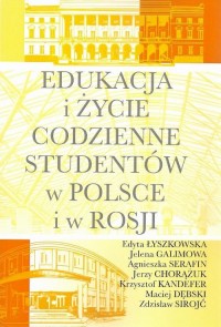 Edukacja i życie codzienne studentów - okłakda ebooka