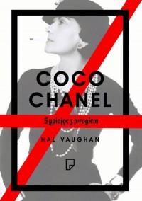 Coco Chanel. Sypiając z wrogiem - okłakda ebooka