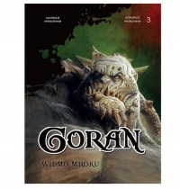 Goran tom 3 Widmo mroku - okładka książki