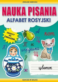 Nauka pisania. Alfabet rosyjski. - okłakda ebooka