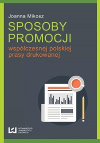 Sposoby promocji współczesnej polskiej - okłakda ebooka