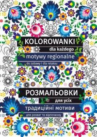 Kolorowanki dla każdego. Розмальовки - okłakda ebooka