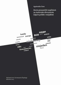Zarys gramatyki uogólnień na materiale - okłakda ebooka