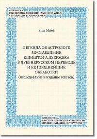 Legenda ob astrologe Mustaeddyne - okłakda ebooka