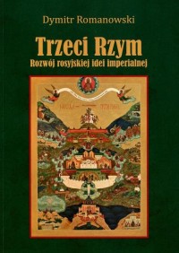 Trzeci Rzym. Rozwój rosyjskiej - okłakda ebooka