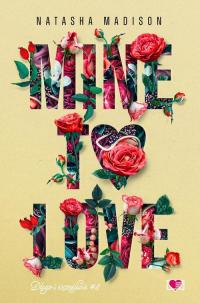 Mine to love. Długo i szczęśliwie. - okłakda ebooka