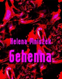 Gehenna - okłakda ebooka