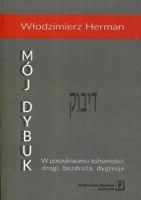 Mój Dybuk. W poszukiwaniu tożsamości: - okłakda ebooka