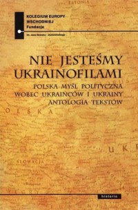 Nie jesteśmy Ukrainofilami - okłakda ebooka