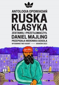 Ruska klasyka - okłakda ebooka