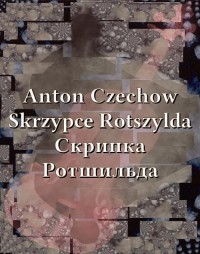 Skrzypce Rotszylda. Скрипка Ротшильда - okłakda ebooka