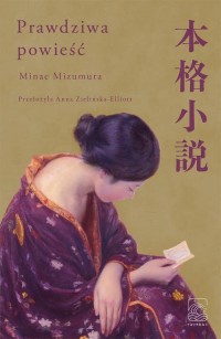 Prawdziwa powieść - okłakda ebooka