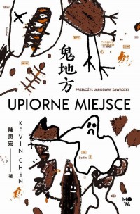 Upiorne miejsce - okłakda ebooka