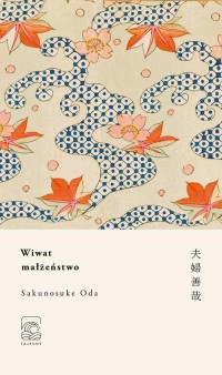 Wiwat małżeństwo - okłakda ebooka