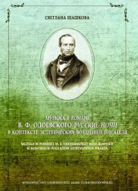 Muzyka w powieści W.F. Odojewskiego - okłakda ebooka