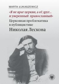 „Nie jestem wrogiem Kościoła, lecz - okłakda ebooka