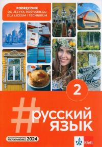 #russkij jazyk 2. Podręcznik. Liceum - okładka podręcznika