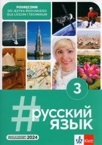 #russkij jazyk 3. Podręcznik. Liceum - okładka podręcznika