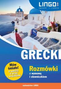 Grecki Rozmówki z wymową i słowniczkiem. - okłakda ebooka