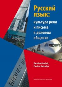 Język rosyjski w ustnej i pisemnej - okłakda ebooka