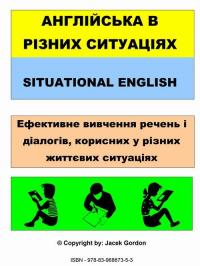 Situational English АНГЛІЙСЬКА - okłakda ebooka