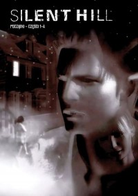 Silent Hill Początki Cz.1-4 /okł.z - okładka książki