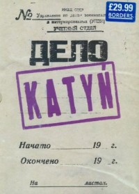 Katyń (english version) - okładka książki