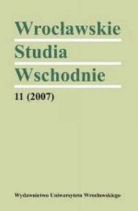 Wrocławskie Studia Wschodnie 11/2007 - okładka książki