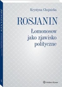 Rosjanin. Łomonosow jako zjawisko - okłakda ebooka