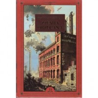 Ziemia Obiecana - okładka książki