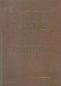 Białoruski Tristan - okładka książki