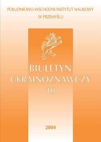 Biuletyn Ukrainoznawczy nr 10/2004 - okładka książki