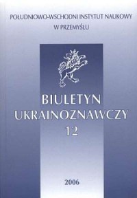 Biuletyn Ukrainoznawczy nr 12/2006 - okładka książki