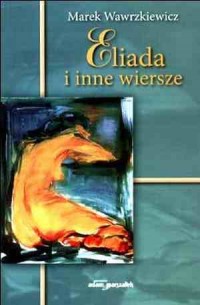 Eliada i inne wiersze - okładka książki