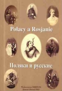 Polacy a Rosjanie (w jęz. polskim - okładka książki