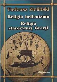 Religia hellenizmu. Religia starożytnej - okładka książki
