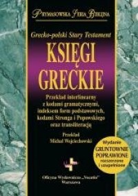 okładka książki - Księgi Greckie w.2 rozszerzone - Wydawnictwo Vocatio