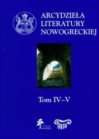 Arcydzieła literatury nowogreckiej. - okładka książki