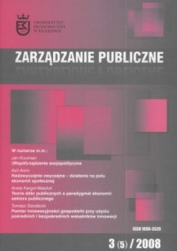 Zarządzanie Publiczne 1/2008 - okładka książki