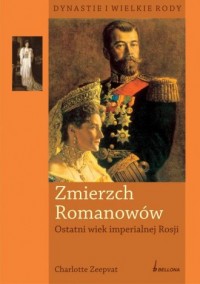 Zmierzch Romanowów. Ostatni wiek - okładka książki