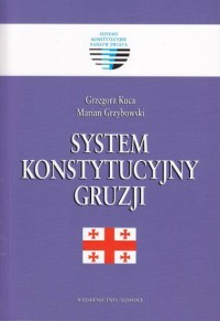 System konstytucyjny Gruzji. Seria: - okładka książki