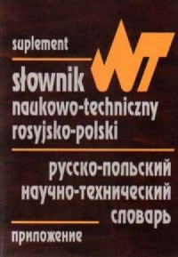 Słownik naukowo-techniczny rosyjsko-polski - okładka książki