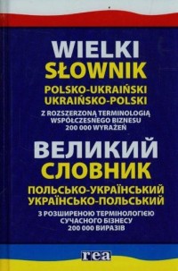okładka książki - Wielki słownik polsko-ukraiński, ukraińsko-polski
