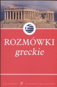 Rozmówki greckie - okładka książki