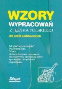 Wzory wypracowań z języka polskiego - okładka książki