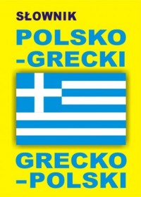 Słownik polsko-grecki, grecko-polski - okładka książki