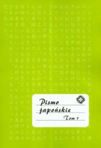 Pismo japońskie. Tom 1 - okładka książki