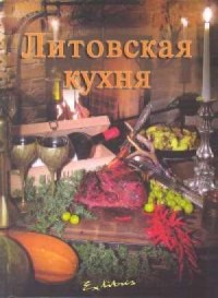 Kuchnia litewska - okładka książki