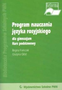 Program nauczania języka rosyjskiego - okładka podręcznika